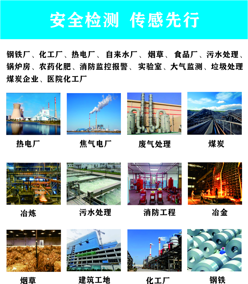 安全保障传感先行.jpg